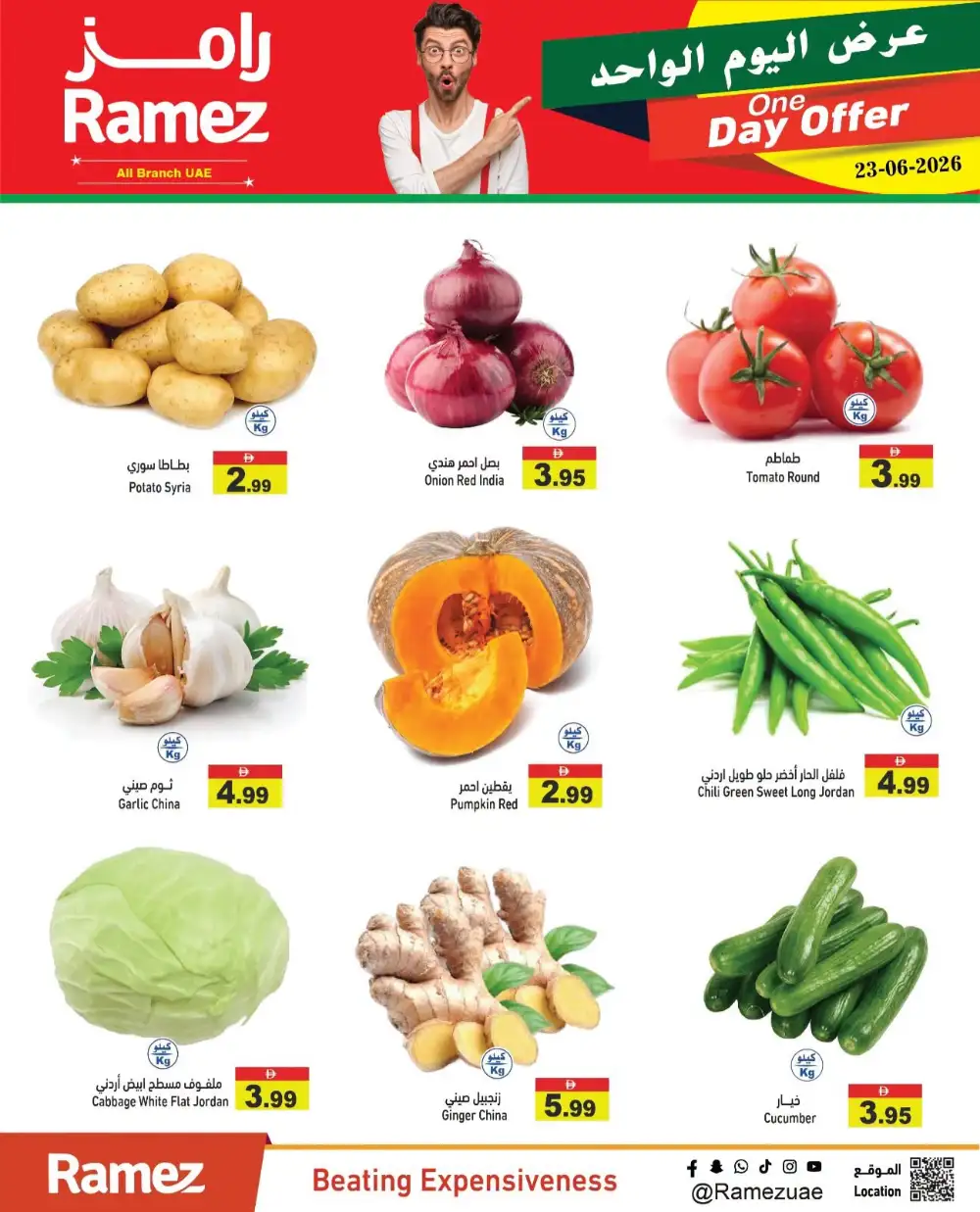 Ramez Hypermarket UAE One Day Offer | Jun 23 page 2